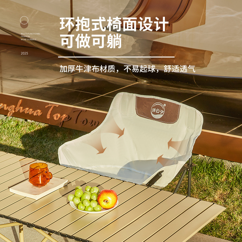 Young Master Yang Outdoor Camp - огляд і ціна Outdoor Furniture One Piece